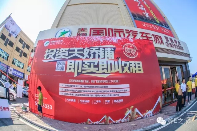 天嬌汽車文化節(jié)-一個可以吃喝玩樂的汽車節(jié)！