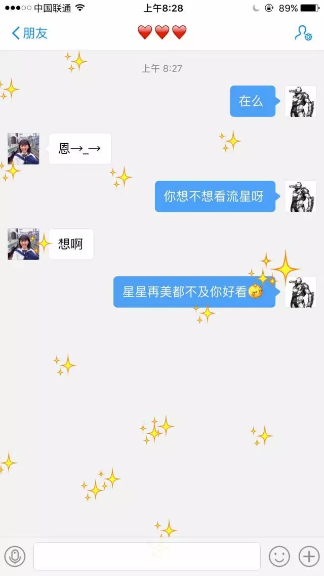 【撩妹技巧匯總】——純干貨，收了??！