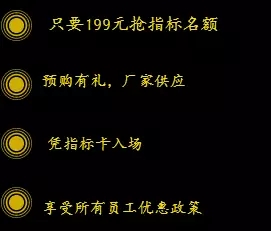 邵陽北京現(xiàn)代：您想以員工價(jià)購車嗎？
