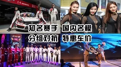 買車找經(jīng)理？OUT了！來(lái)200萬(wàn)東風(fēng)本田體驗(yàn)營(yíng)！【邵陽(yáng)站】