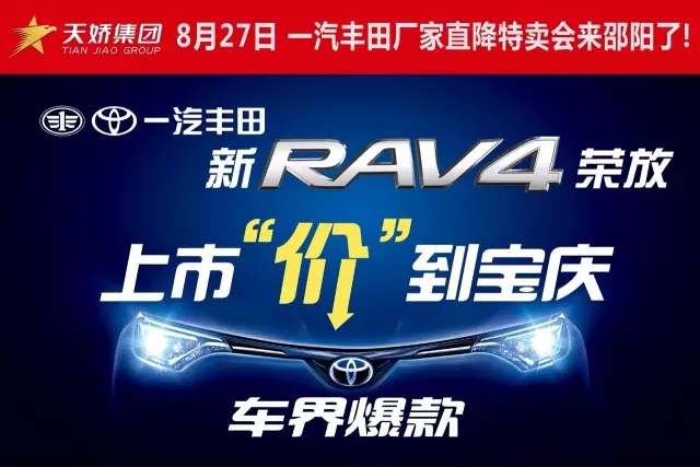 天下武功出少林，豐田汽車(chē)甲天下——全新RAV4榮放武功秘籍之金鐘罩+鐵布衫