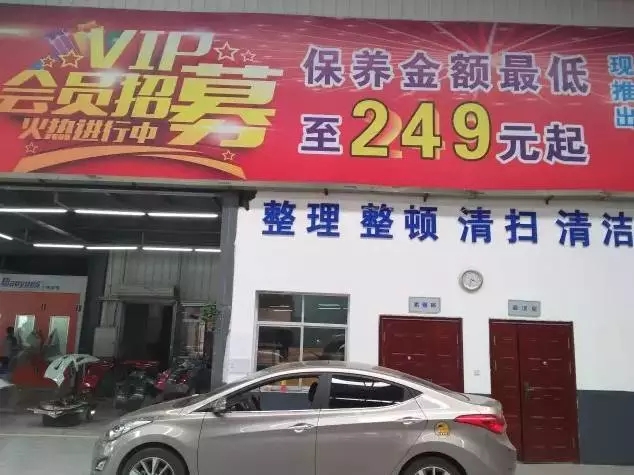 驚天秘聞: 開車去4S店做保養(yǎng)要花多少錢？