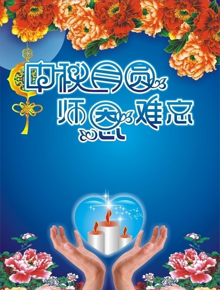 當(dāng)教師節(jié)遇見中秋節(jié)，北京現(xiàn)代金秋九月鉅惠來襲！