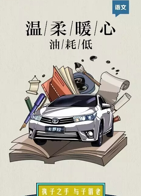 老師們偏愛的“好學(xué)生”都有誰！