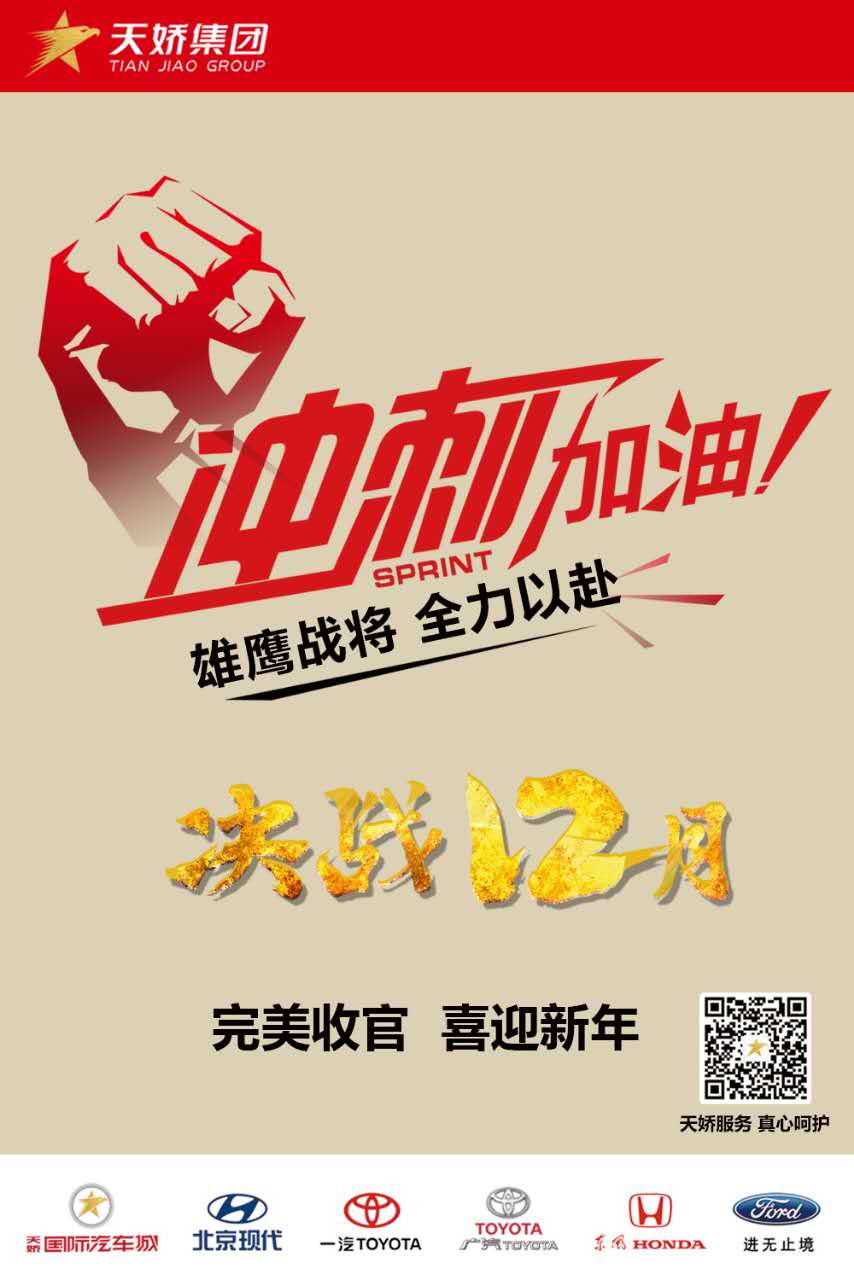 決戰(zhàn)12月！越努力，越幸運(yùn)！