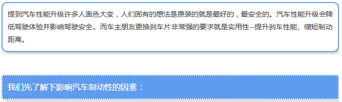 【汽車養(yǎng)護(hù)及維修 】對(duì)于汽車制動(dòng)性，你是怎么理解的？