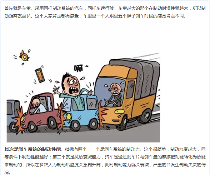 【汽車養(yǎng)護(hù)及維修 】對(duì)于汽車制動(dòng)性，你是怎么理解的？