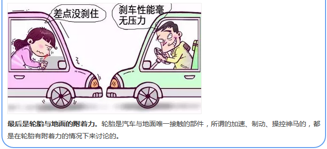 【汽車養(yǎng)護(hù)及維修 】對(duì)于汽車制動(dòng)性，你是怎么理解的？