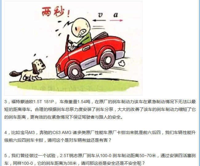 【汽車養(yǎng)護(hù)及維修 】對(duì)于汽車制動(dòng)性，你是怎么理解的？