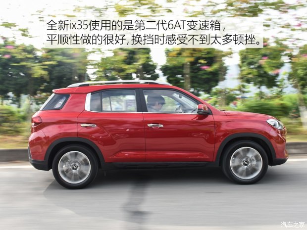 邵陽北京現(xiàn)代新ix35上市，售11.99-16.19萬元