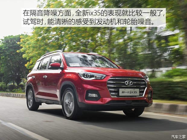 邵陽北京現(xiàn)代新ix35上市，售11.99-16.19萬元