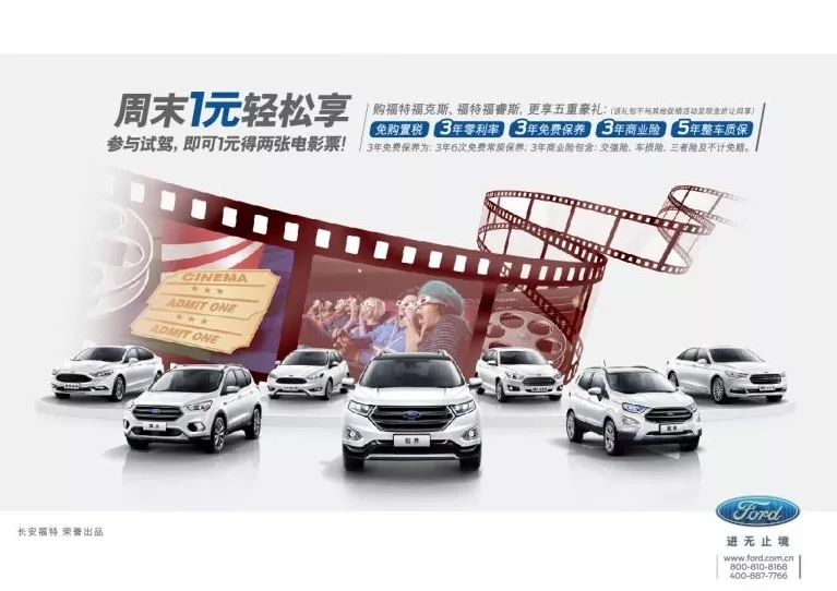 一元能干什么？一元購兩張電影票...