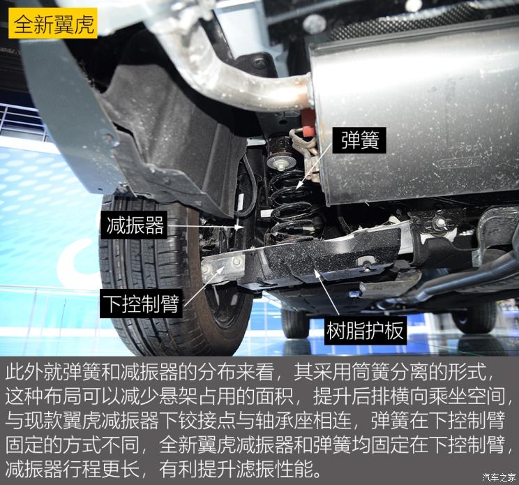 同?？怂瓜嗨? 長安福特Escape底盤解析