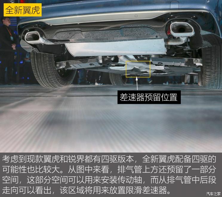 同?？怂瓜嗨? 長安福特Escape底盤解析