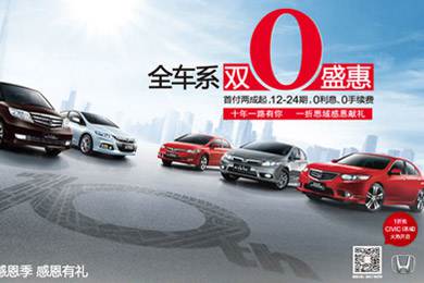 一折搶思域今日開搶！東風(fēng)Honda十周年感恩“盛惠”，夢想感恩季正式啟動酷夏來臨，關(guān)注汽車自燃!