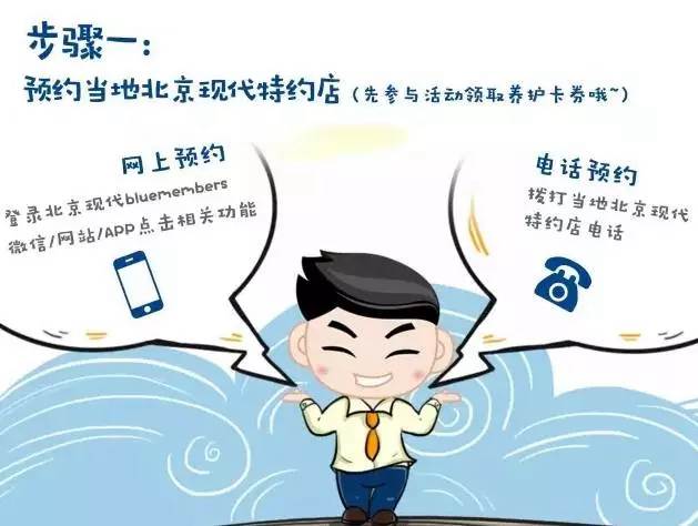 夏季免費養(yǎng)護券，有用才是真正賺到
