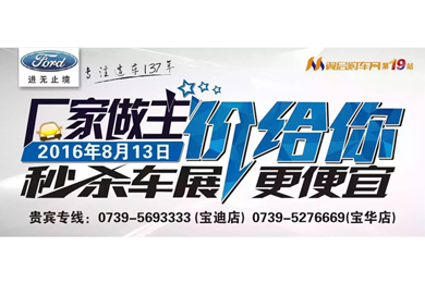 邵陽長(zhǎng)安福特報(bào)名團(tuán)購人數(shù)已經(jīng)破百 你領(lǐng)券了嗎？