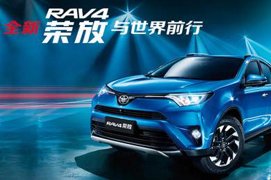 天下武功出少林，豐田汽車甲天下——全新RAV4榮放武功秘籍之金鐘罩+鐵布衫