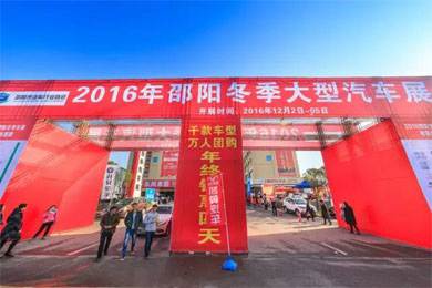 好消息好消息！邵陽(yáng)冬季大型汽車展延展2天