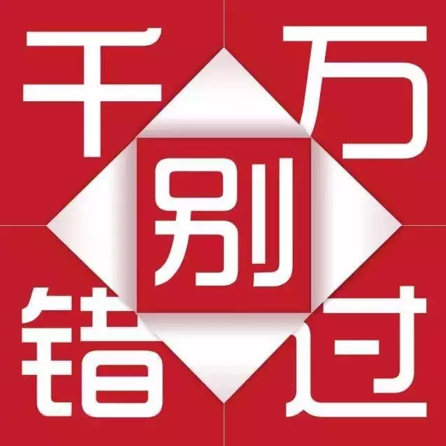 天嬌集團(tuán)一汽豐田華運通4S店冬季續(xù)保團(tuán)購惠約定你，來了有驚喜！