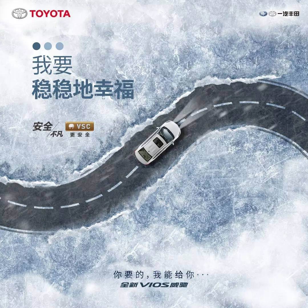 你要的，全新VIOS威馳能給你！