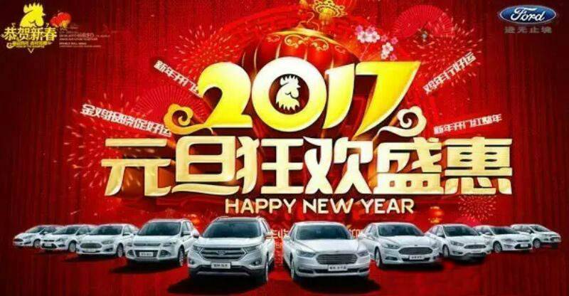 元旦放價”雞“惠難得 先訂先得！ 