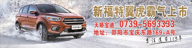 凡人退讓，福特翼虎要開(kāi)“過(guò)山車”了