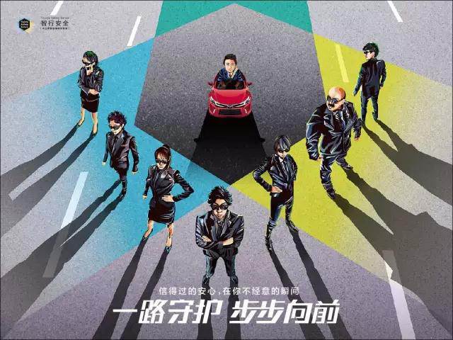 出門在外的路上，總有人在默默守護你