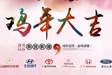 新春到，祝福到！天嬌集團(tuán)給大家拜年啦！