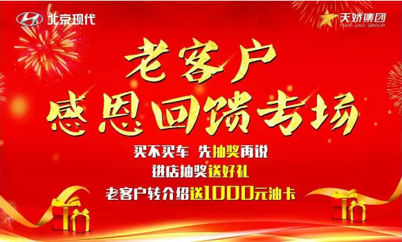 7.15北京現(xiàn)代，又搞事情啦！