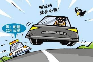 高速公路開車超速10%以下，會(huì)不會(huì)被扣分或者罰款，需要怎么處理？