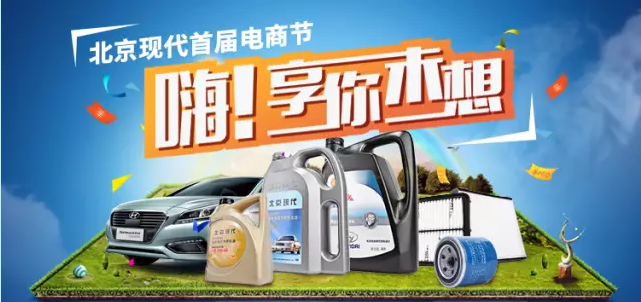 北現(xiàn)首屆電商節(jié)，1元購、贏免單！