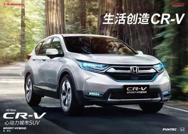 【天嬌寶盈】9月24日全新CR-V銳·混動上市暨續(xù)保團購會！