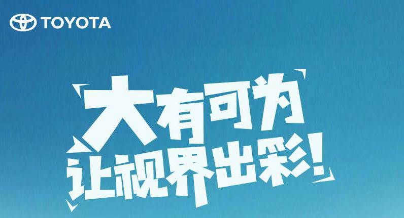視界有多大，舞臺(tái)就有多大——卡羅拉雙擎新升級(jí)8英寸大屏幕~！