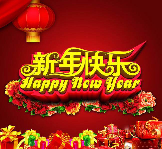 新年快樂(lè)，7待開駛