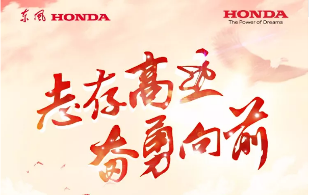  志存高遠(yuǎn) 奮勇向前！