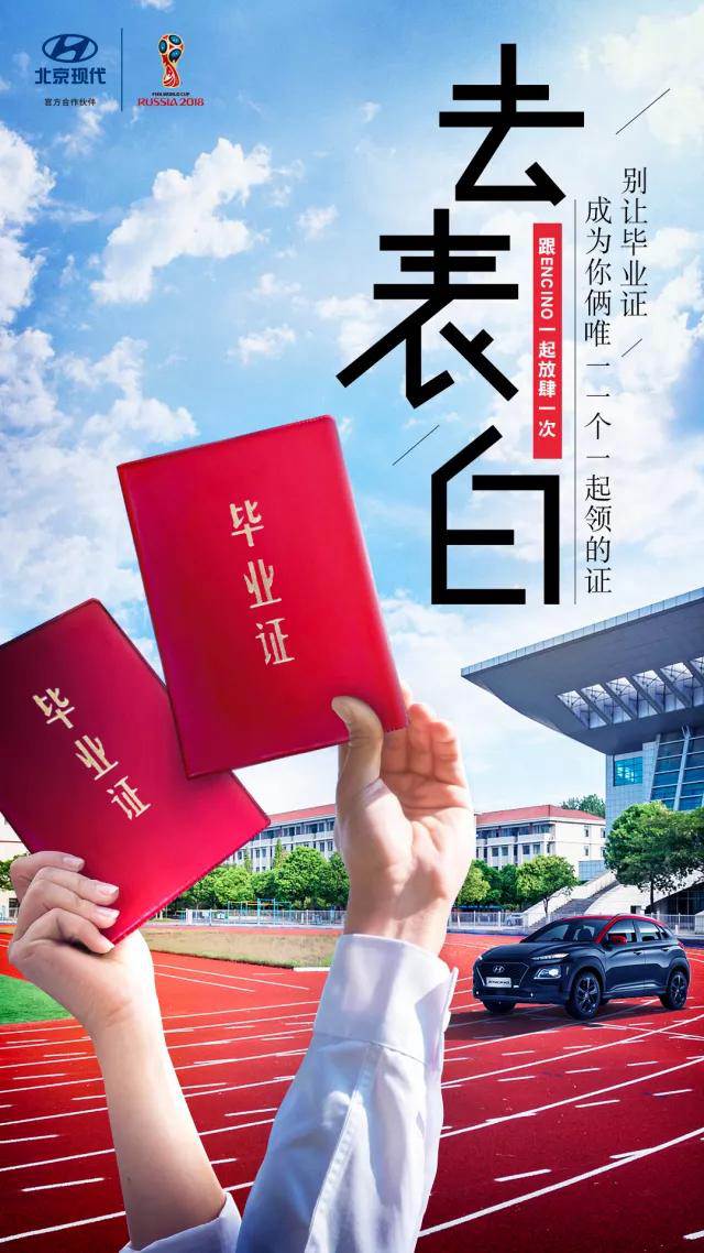 畢業(yè)季丨不瘋魔不青春，讓我們最后放肆一次！
