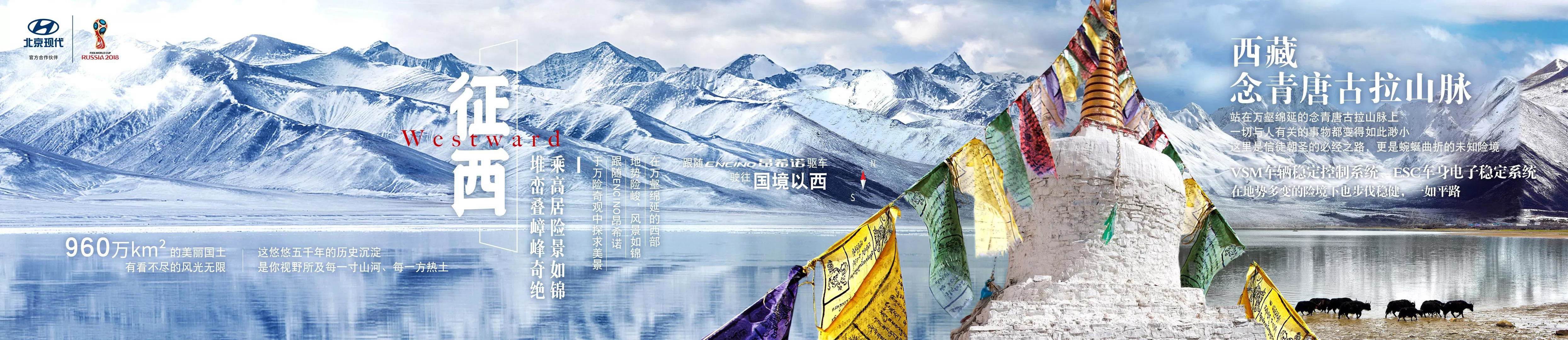 征西，乘高居險景如錦，堆巒疊嶂峰奇絕