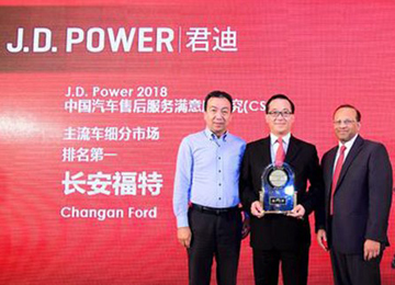 奧迪和福特分獲頭名，2018JD.Power售后滿意度出爐