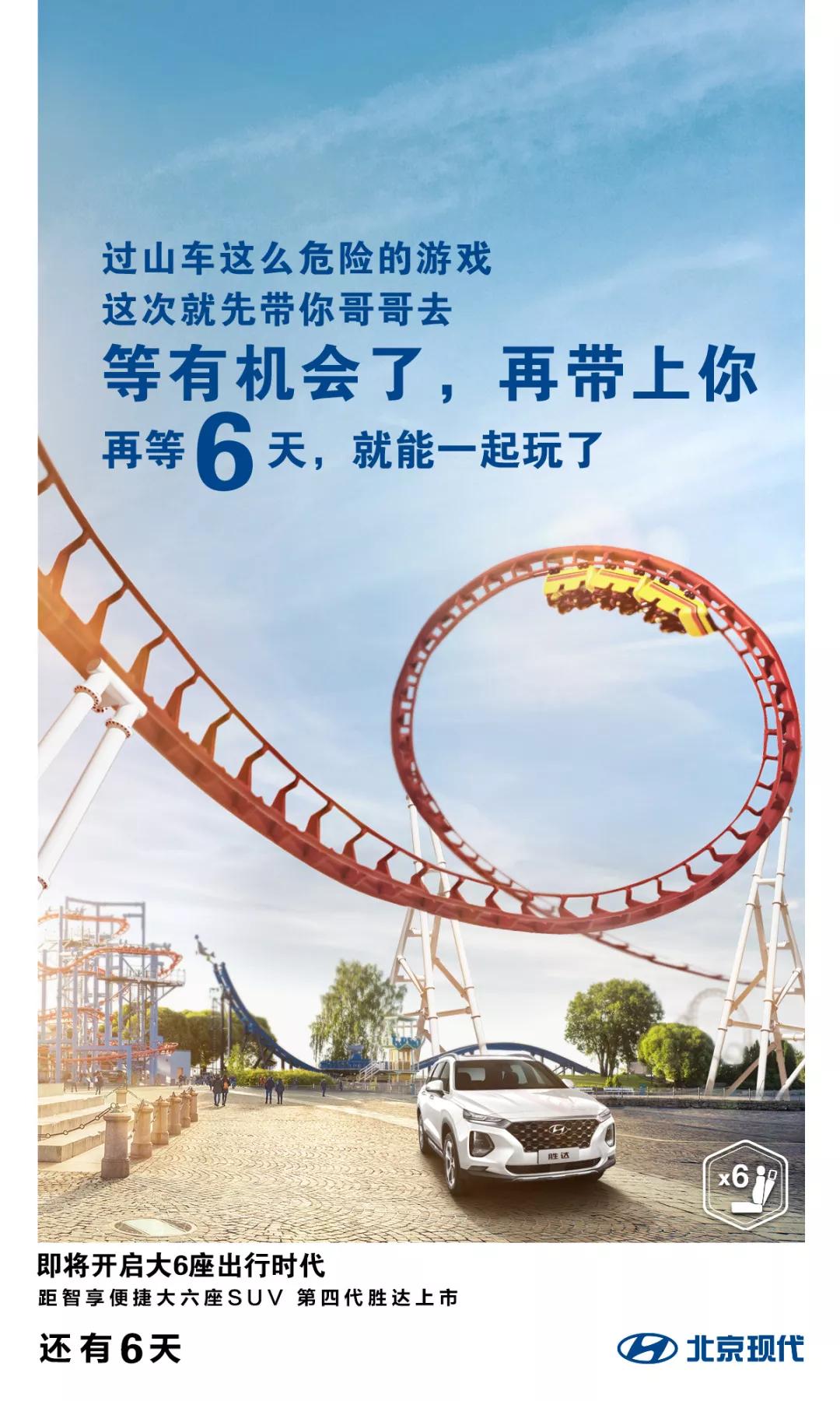 摯愛·智達(dá)丨距第四代勝達(dá)上市還有6天！