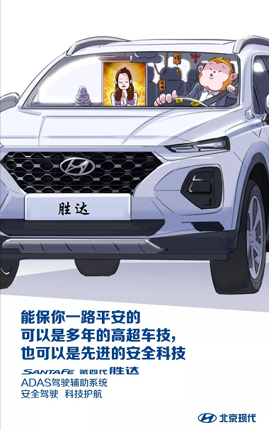 20.28萬起，六座大型SUV 北京現(xiàn)代第四代勝達(dá)耀目上市