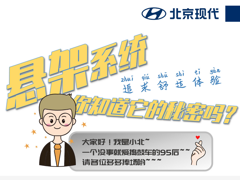 懸架系統(tǒng)，你知道它的秘密嗎？