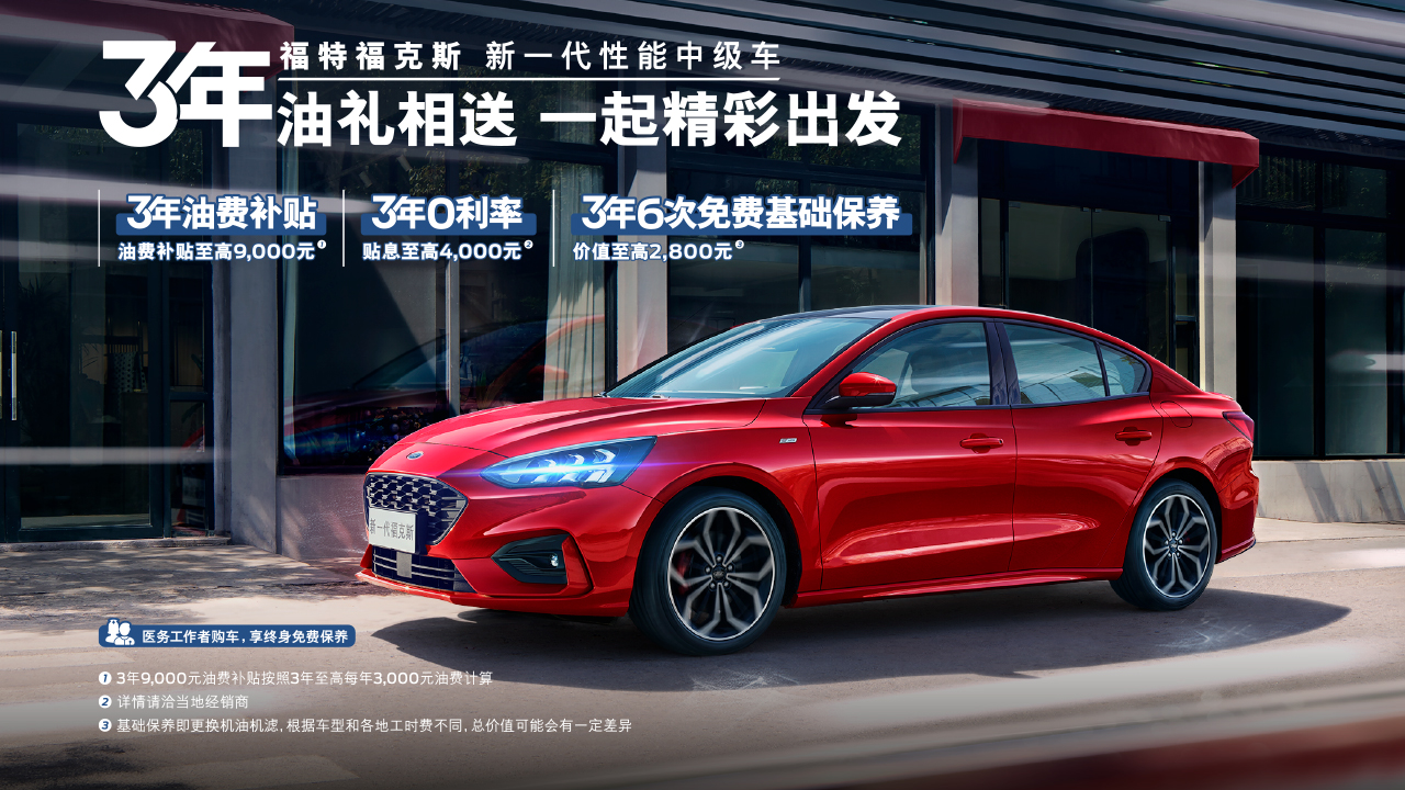 7月超值購車禮遇來襲，驚喜讓你開心一夏！