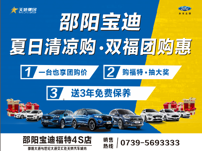 精致，是生活的味道  長(zhǎng)安福特