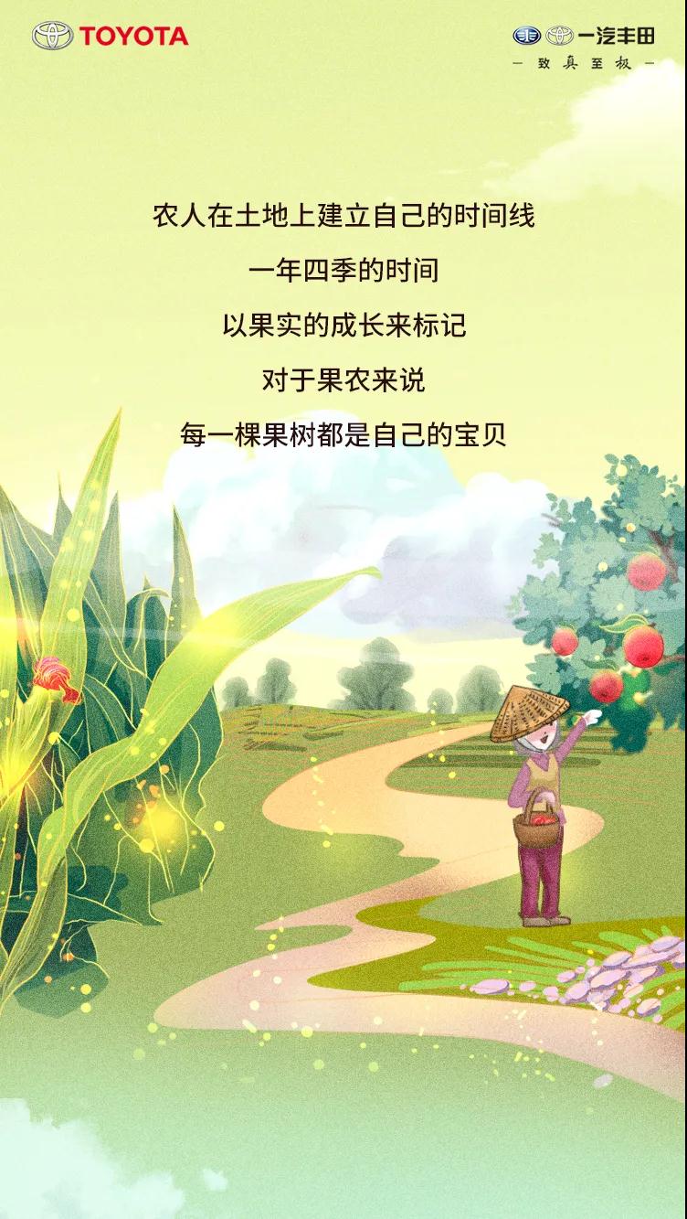 9積分公益助農(nóng)，5重壕禮致謝一汽豐田車(chē)主