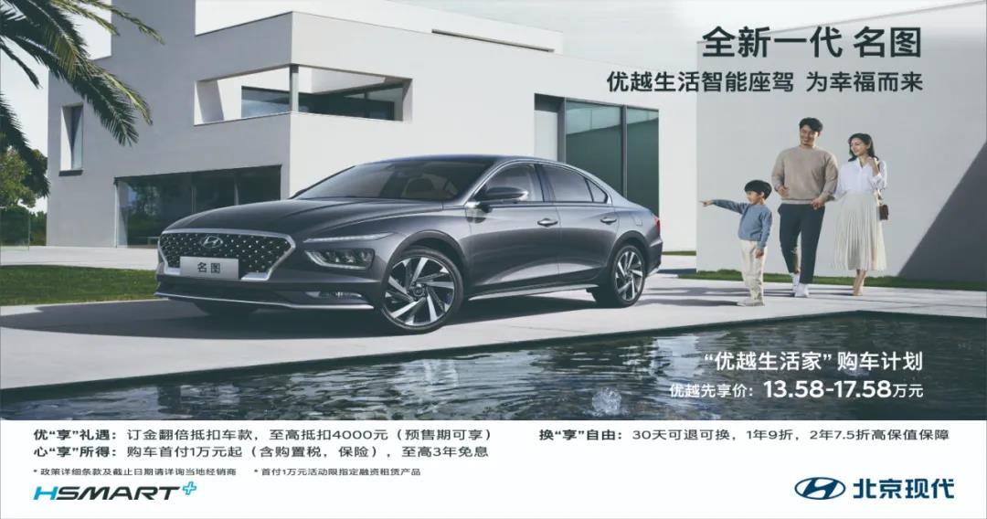 【邵陽天嬌寶勝】13萬買B級車！全新一代名圖開啟預(yù)售