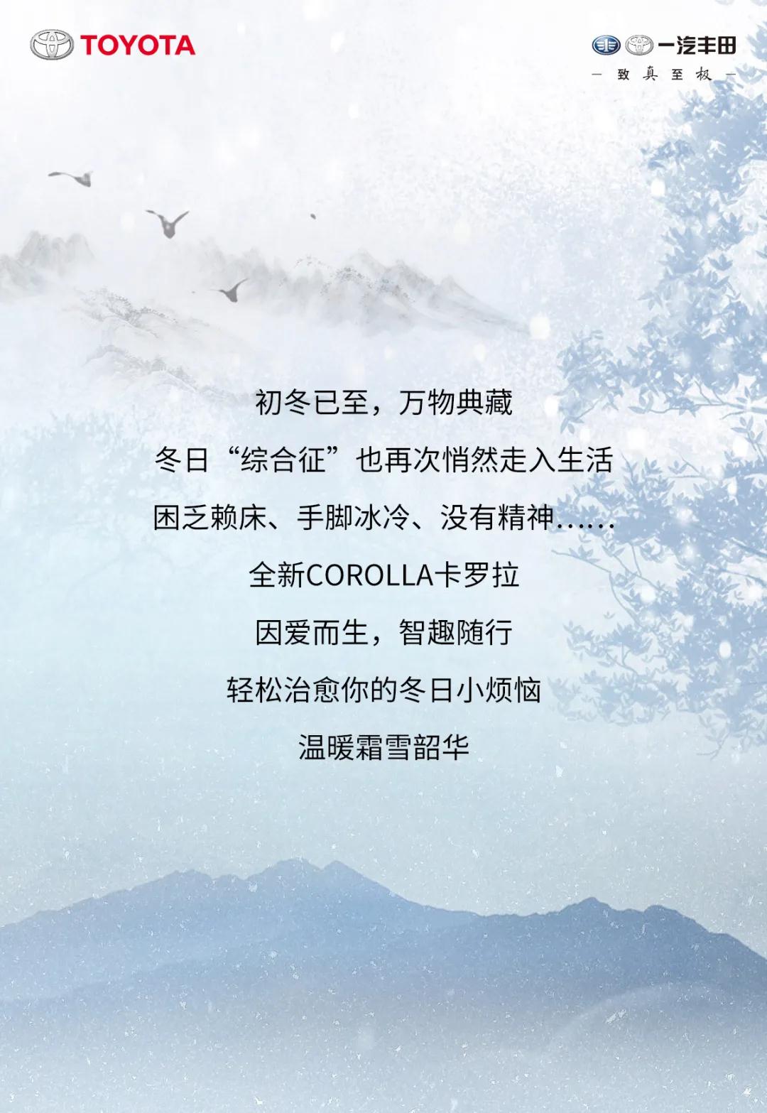 歲末靜謐，治愈冬日小情緒