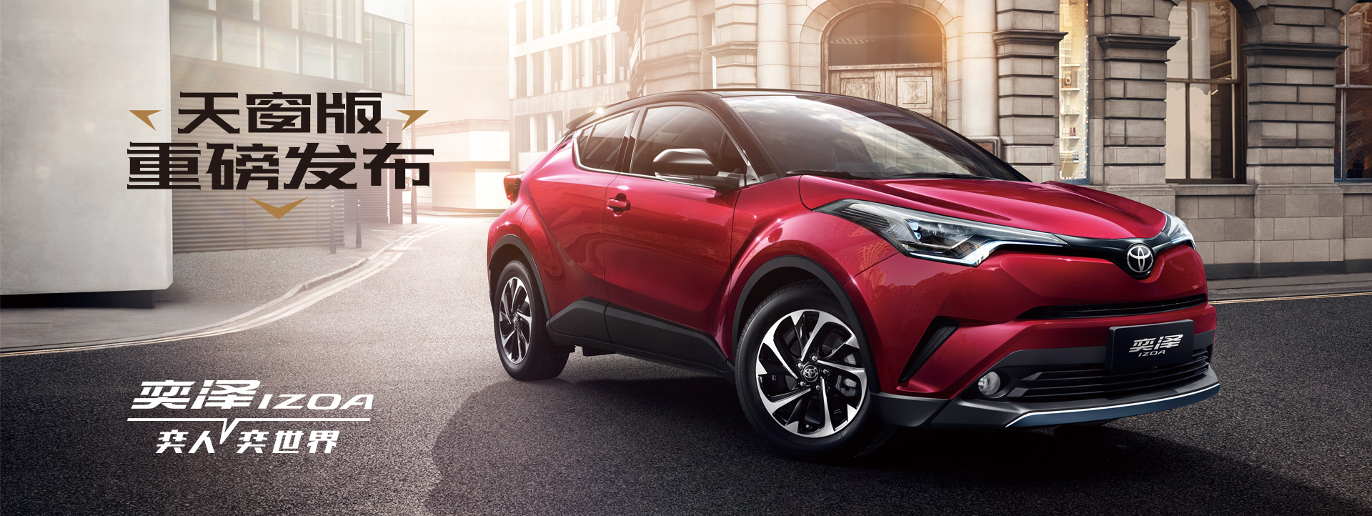 新款RAV4駕臨！RAV4榮放雙擎E+競(jìng)速上市