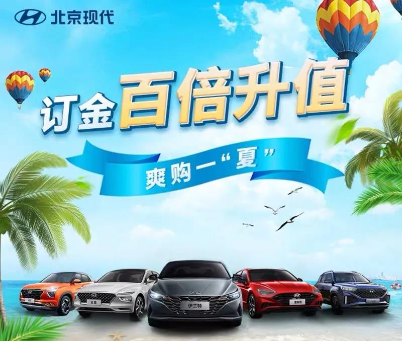【重磅福利】北京現(xiàn)代喊你來(lái)領(lǐng)京東卡啦！