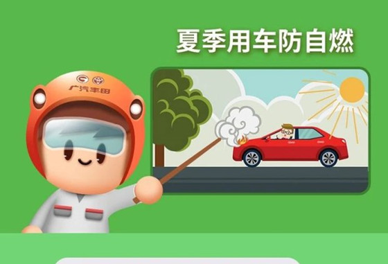 丨廣汽豐田天嬌寶慶店丨汽車開空調(diào)聲音大 快來找找原因！